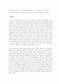 루드비히 반 베토벤 4페이지
