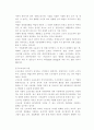 기업구조조정과 고용 및 노사관계  (기업경영 경영전략 노사관리 5페이지