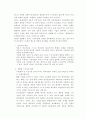 기업구조조정과 고용 및 노사관계  (기업경영 경영전략 노사관리 8페이지