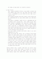 기업구조조정과 고용 및 노사관계  (기업경영 경영전략 노사관리 9페이지