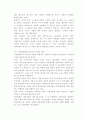 기업구조조정과 고용 및 노사관계  (기업경영 경영전략 노사관리 10페이지