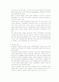 기업구조조정과 고용 및 노사관계  (기업경영 경영전략 노사관리 12페이지
