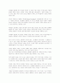 신데렐라 컴플렉스 요약 서평 6페이지