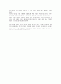 신데렐라 컴플렉스 요약 서평 8페이지