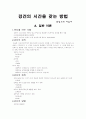 경건의 시간 1페이지