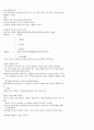 성경학습 3페이지