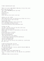 성경학습 5페이지