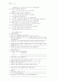 교육평가 - 기독교 교육 3페이지