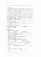 교육평가 - 기독교 교육 5페이지