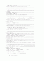  교육행위 평가 4페이지