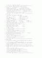  교육행위 평가 6페이지