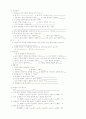  교육행위 평가 7페이지