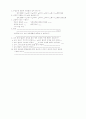  교육행위 평가 8페이지