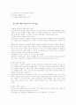 한스 큉의 교회 3페이지