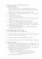 분반공부 인도법 2페이지