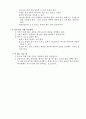 분반공부 인도법 3페이지