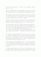 신데렐라 컴플렉스 책에 대해.. 5페이지