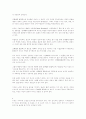신데렐라 컴플렉스 책에 대해.. 7페이지