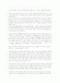 신데렐라 컴플렉스 책에 대해.. 9페이지