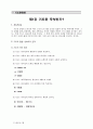 기도훈련 2페이지