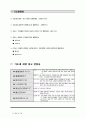 기도훈련 4페이지