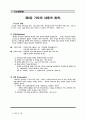 기도훈련 5페이지