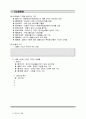 기도훈련 12페이지