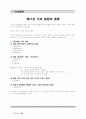 기도훈련 26페이지