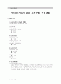 기도훈련 28페이지