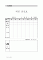 기도훈련 33페이지