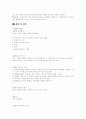 합명,합자,유한,주식회사에 대해.. 3페이지
