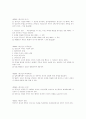 합명,합자,유한,주식회사에 대해.. 7페이지