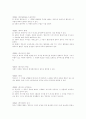 합명,합자,유한,주식회사에 대해.. 8페이지