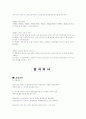 합명,합자,유한,주식회사에 대해.. 9페이지