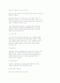 합명,합자,유한,주식회사에 대해.. 10페이지