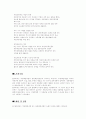 합명,합자,유한,주식회사에 대해.. 11페이지
