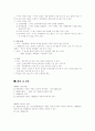 합명,합자,유한,주식회사에 대해.. 13페이지