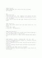 합명,합자,유한,주식회사에 대해.. 18페이지