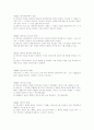 합명,합자,유한,주식회사에 대해.. 19페이지