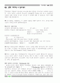 기독교교육 원리 5페이지