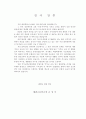 열린 성경 수업 2페이지