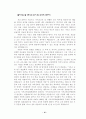 열린 성경 수업 11페이지