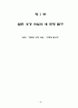 열린 성경 수업 12페이지