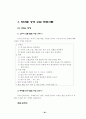 열린 성경 수업 15페이지