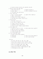 열린 성경 수업 17페이지