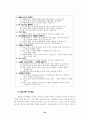 열린 성경 수업 23페이지