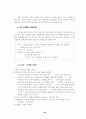 열린 성경 수업 25페이지
