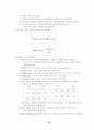 열린 성경 수업 27페이지