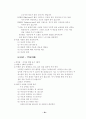 열린 성경 수업 28페이지