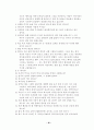 열린 성경 수업 30페이지